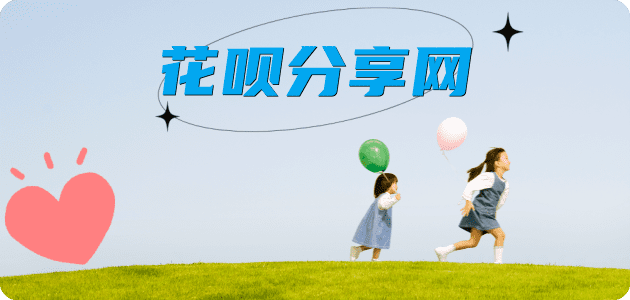 威海信用卡商家平台☀️诚信信用卡24小时在线接单 - 来宾信用卡